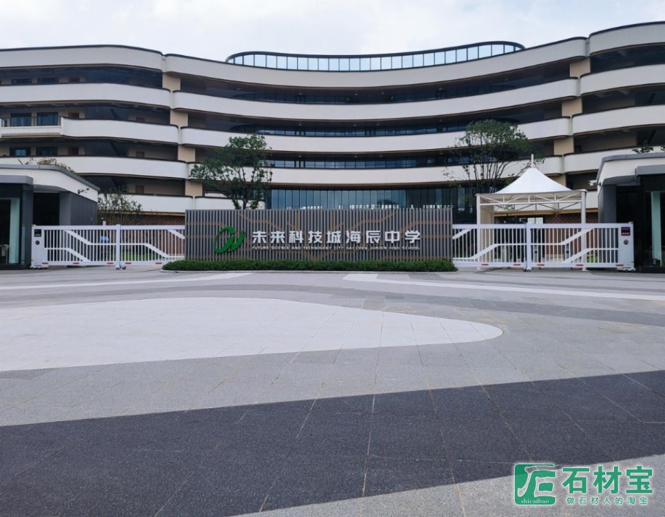 福鼎黑、芝麻灰、芝麻白学院、户外地面