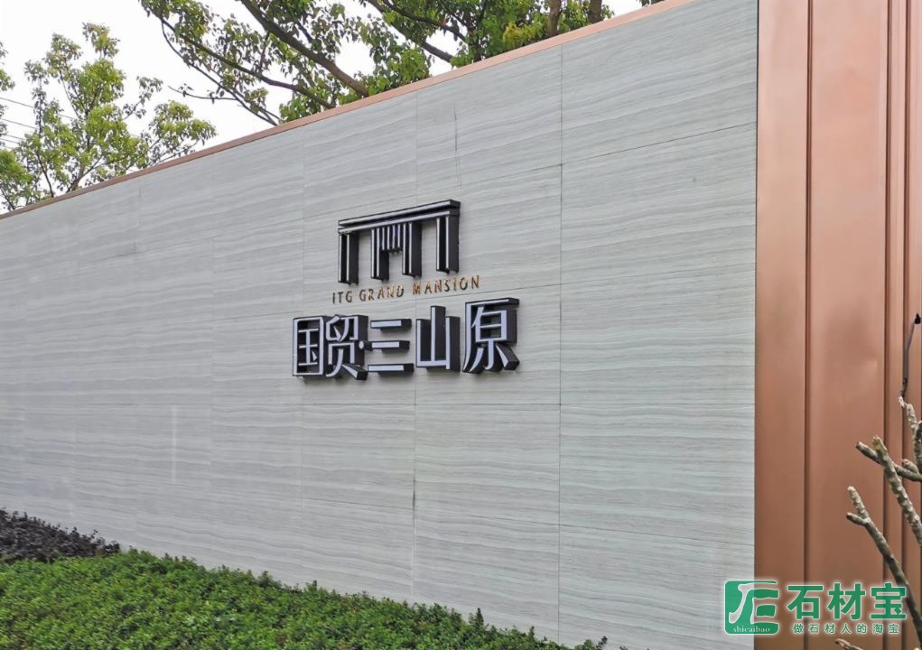 灰木纹高档小区幕墙应用