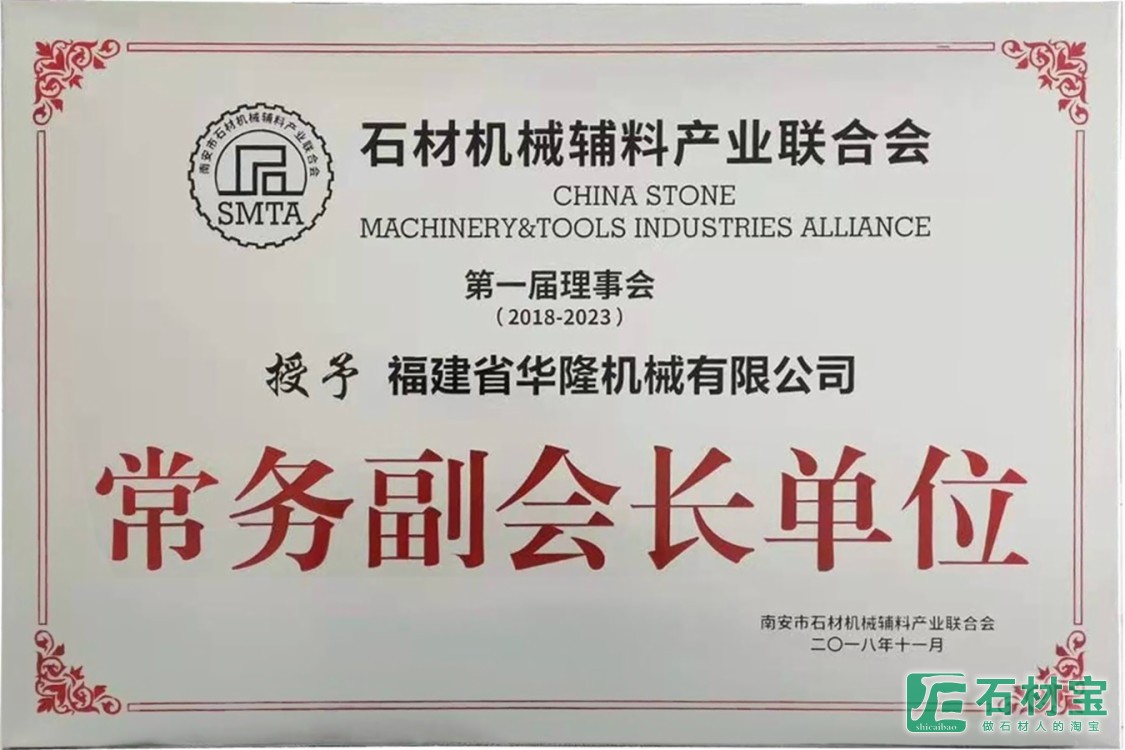 常务副会长单位