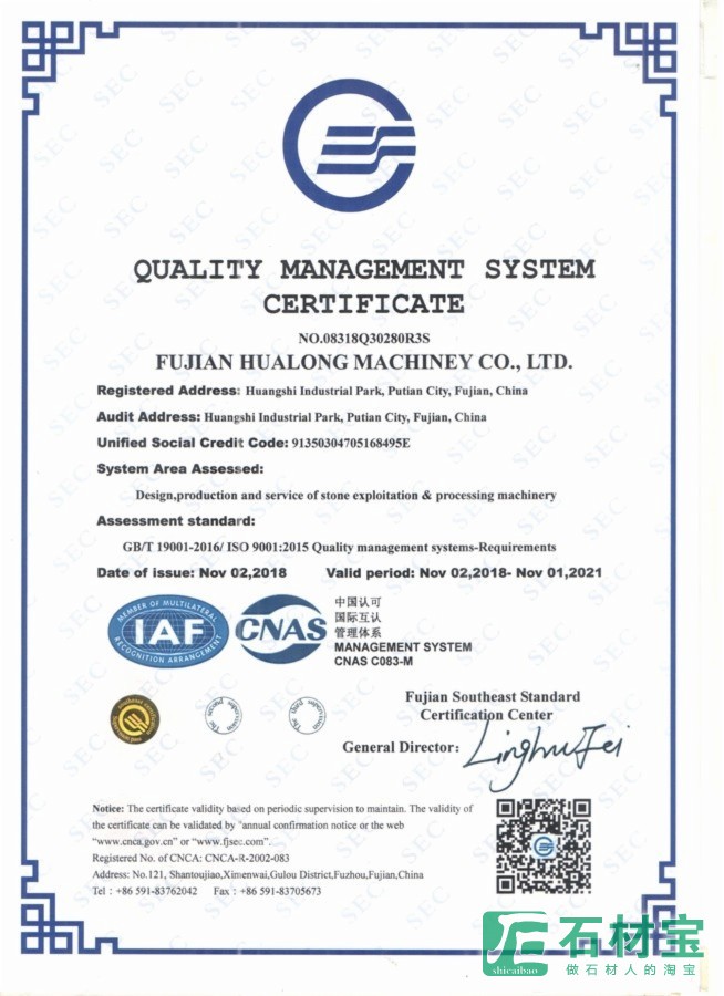 质量管理体系证书