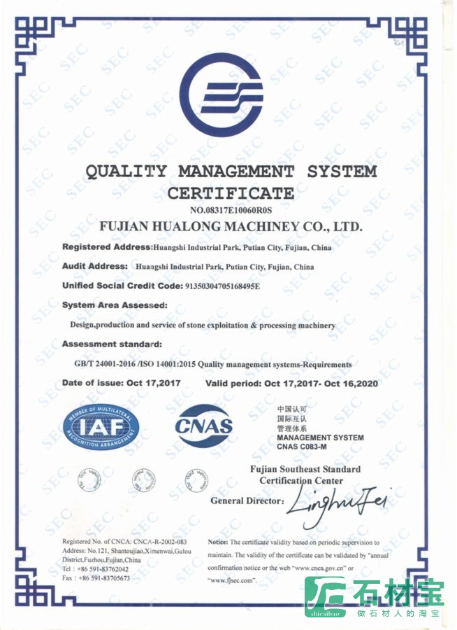 质量管理体系证书