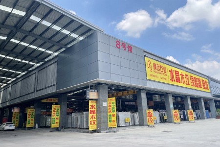 市场门店