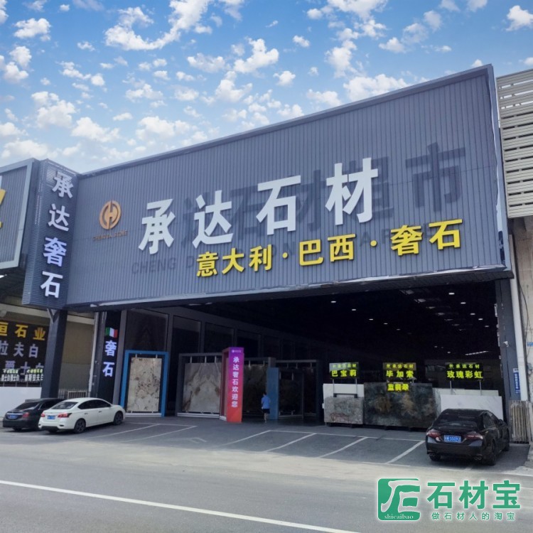 市场门店