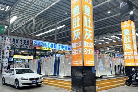 市场门店