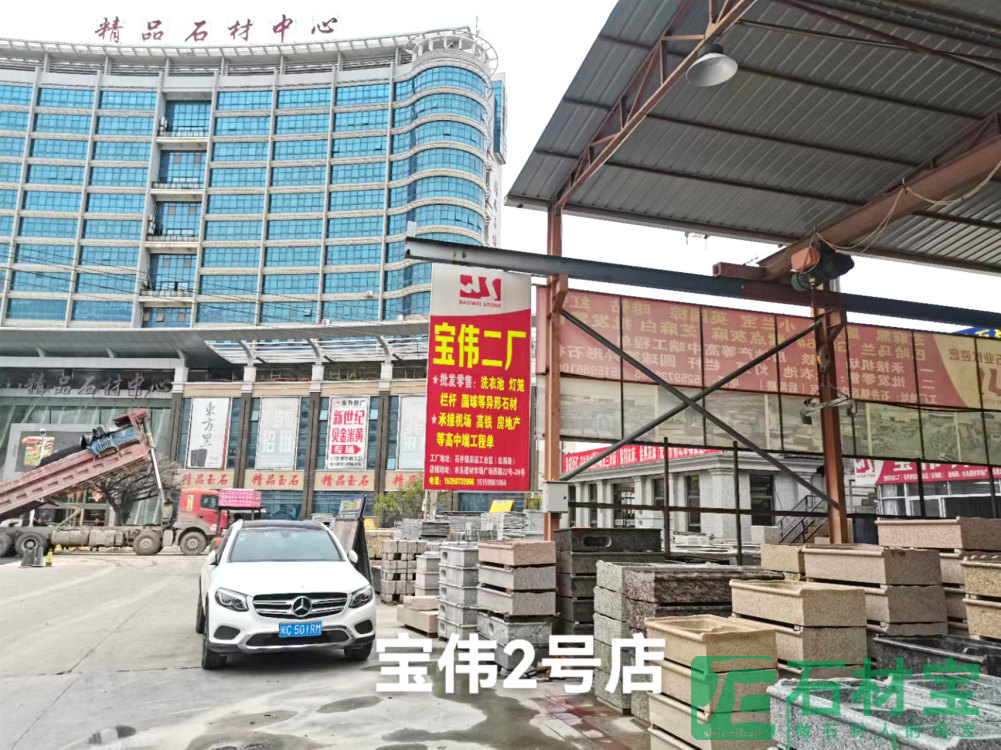 宝伟水头2号门店