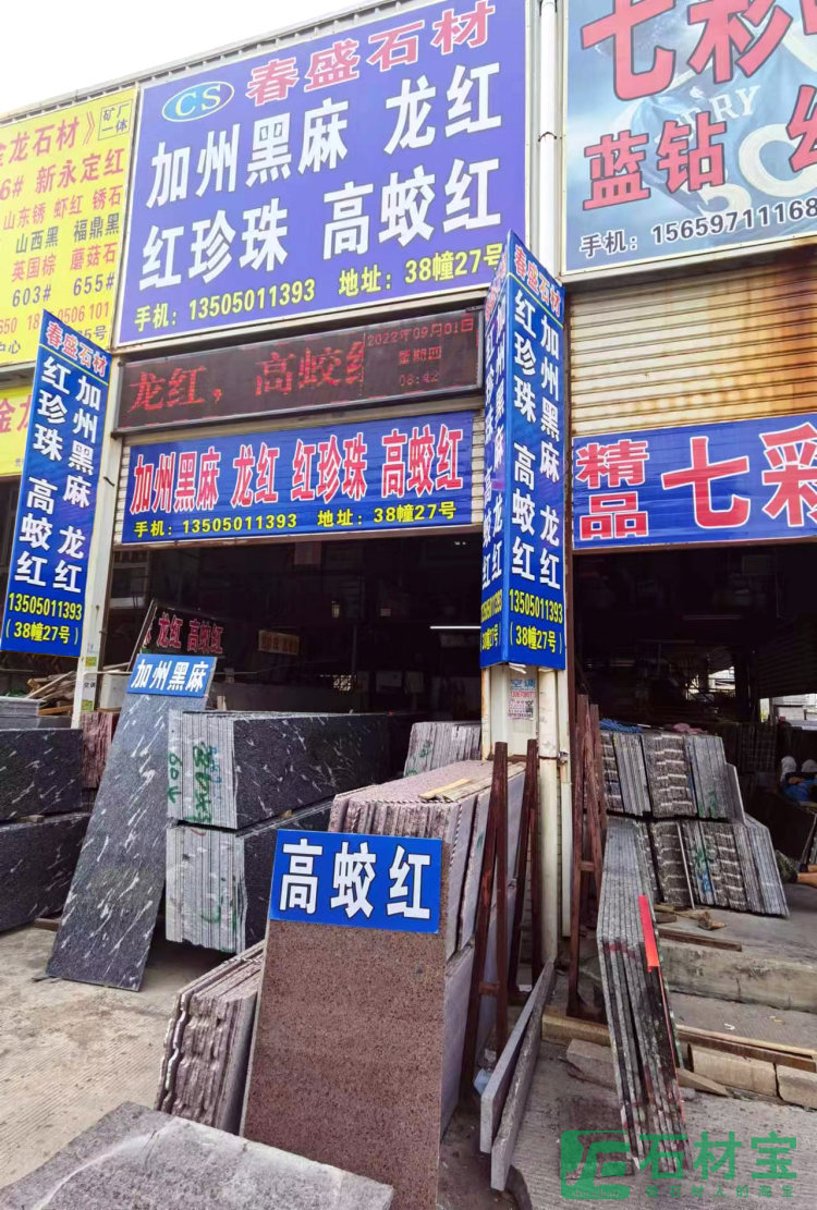 市场门店