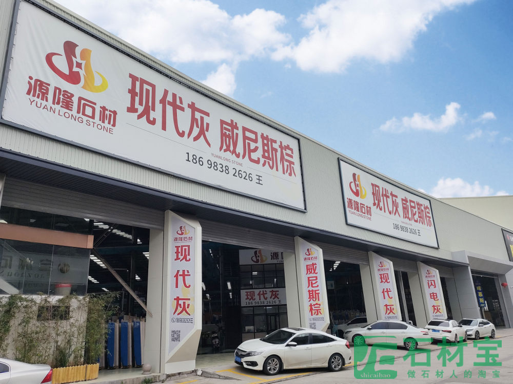 市场门店