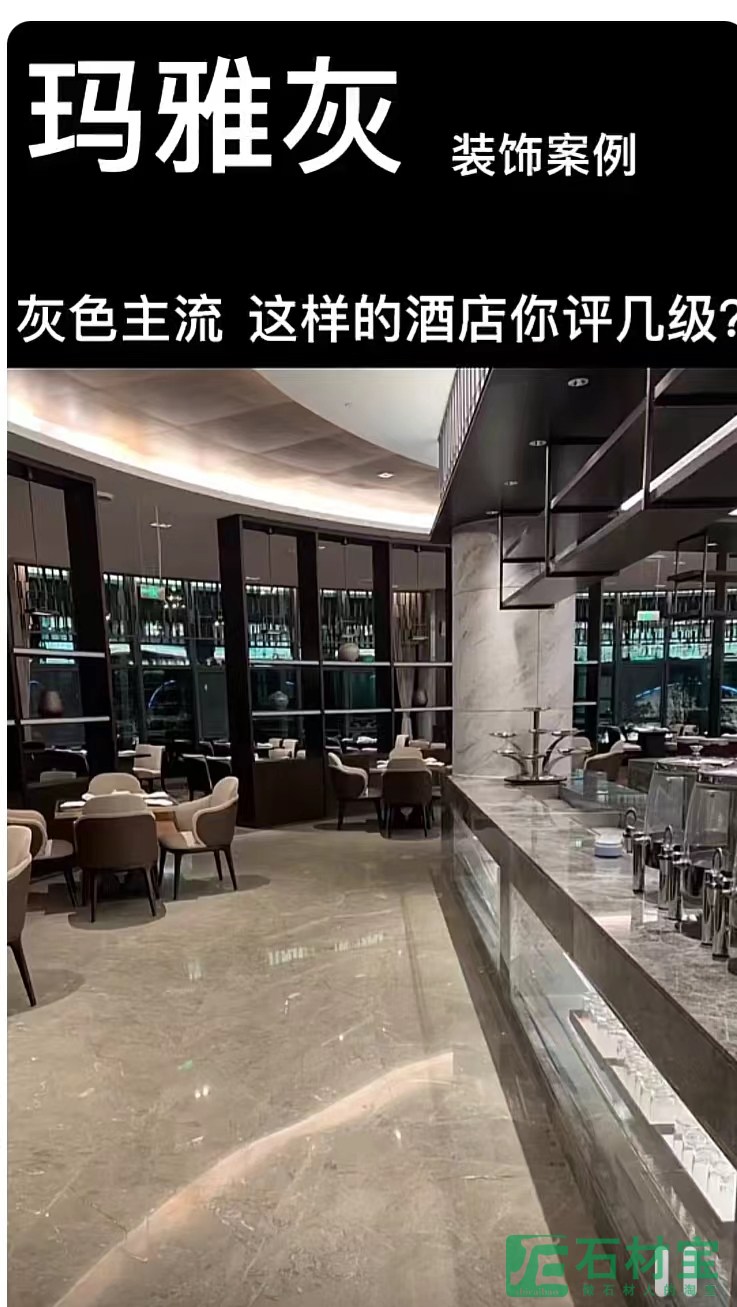 玛雅灰案例