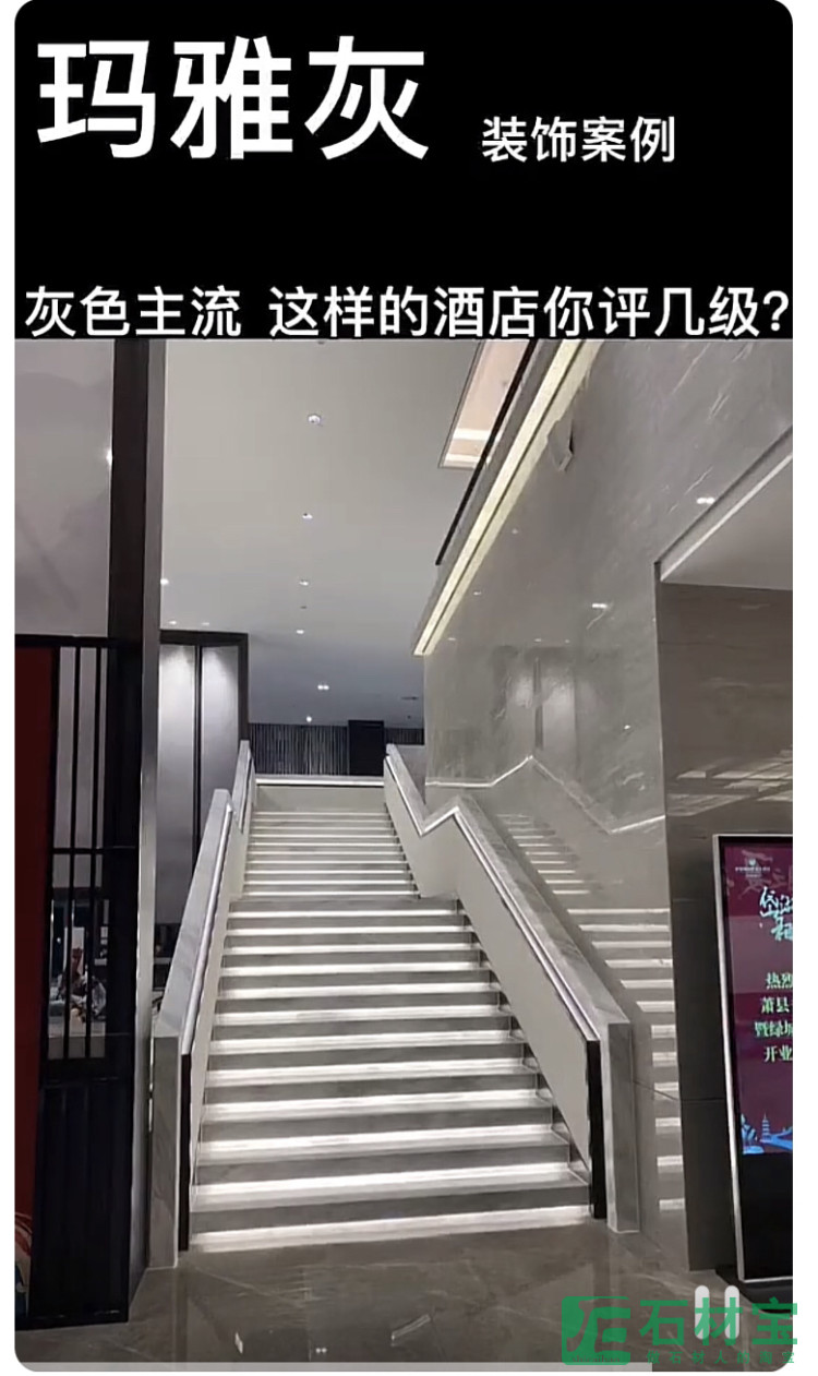 玛雅灰精装工程案例