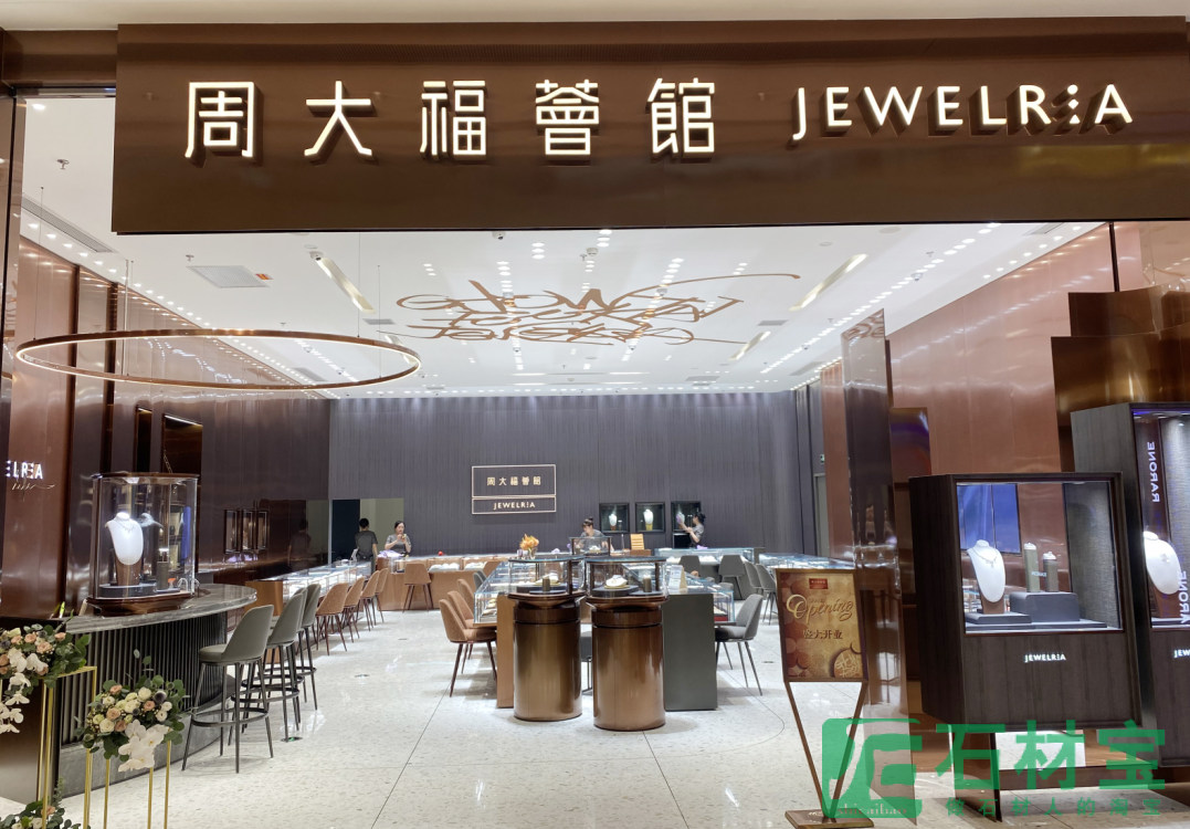 重庆周大福荟馆