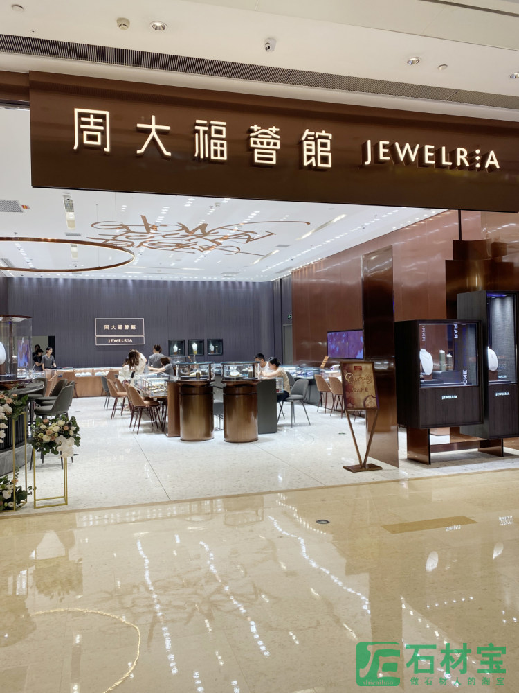 重庆周大福荟馆