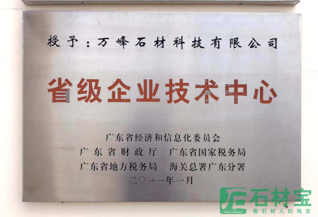 省级企业技术中心