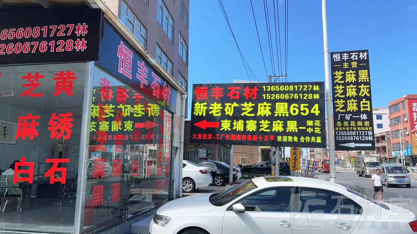 市场门店