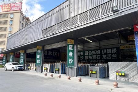 市场门店