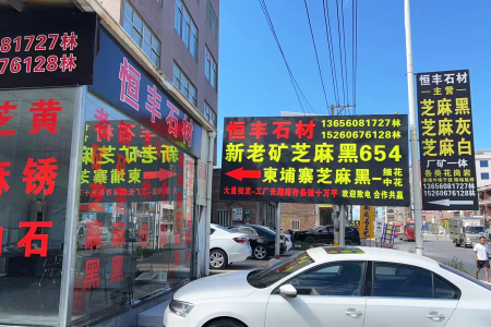 市场门店