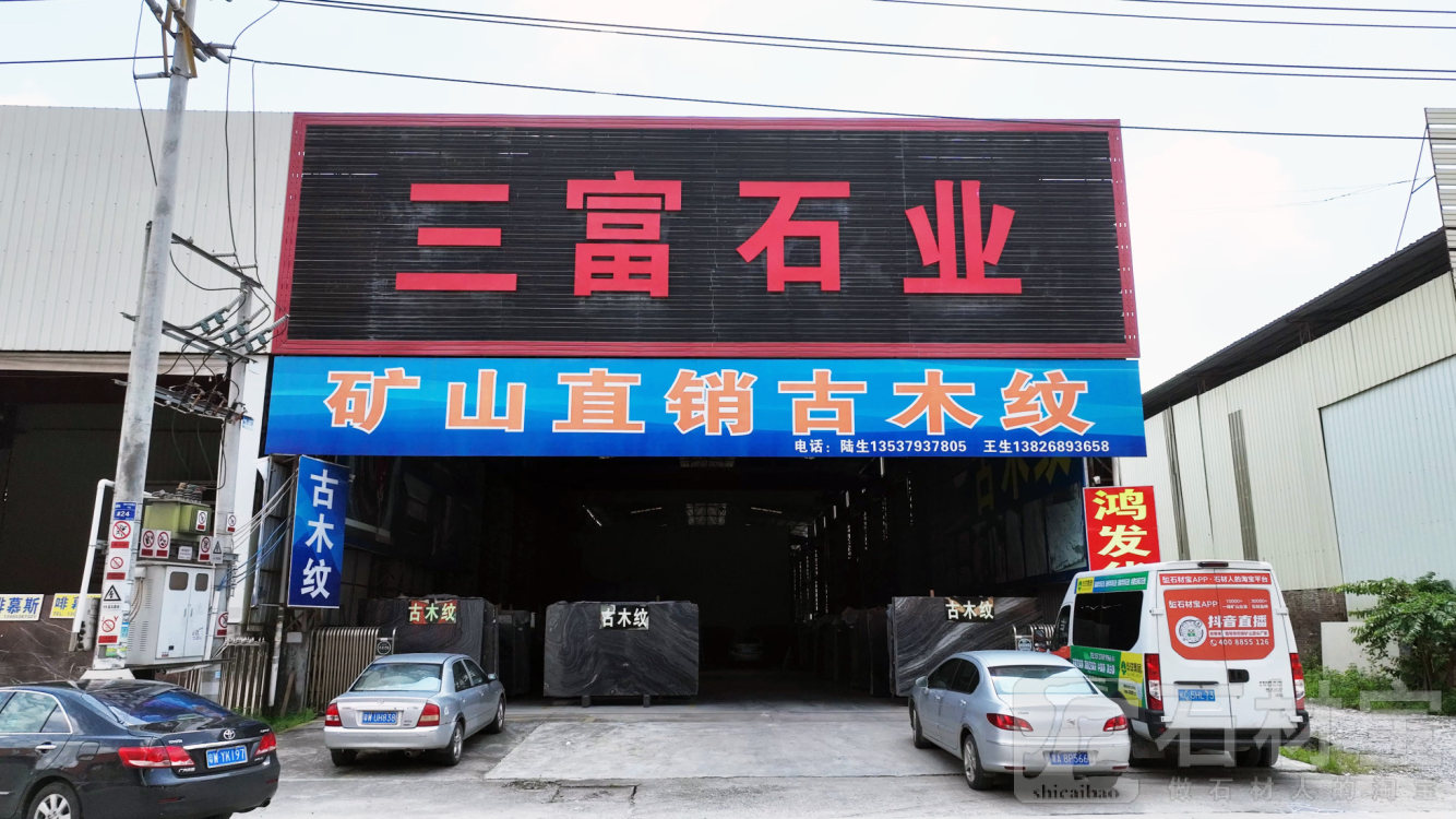 云浮门店