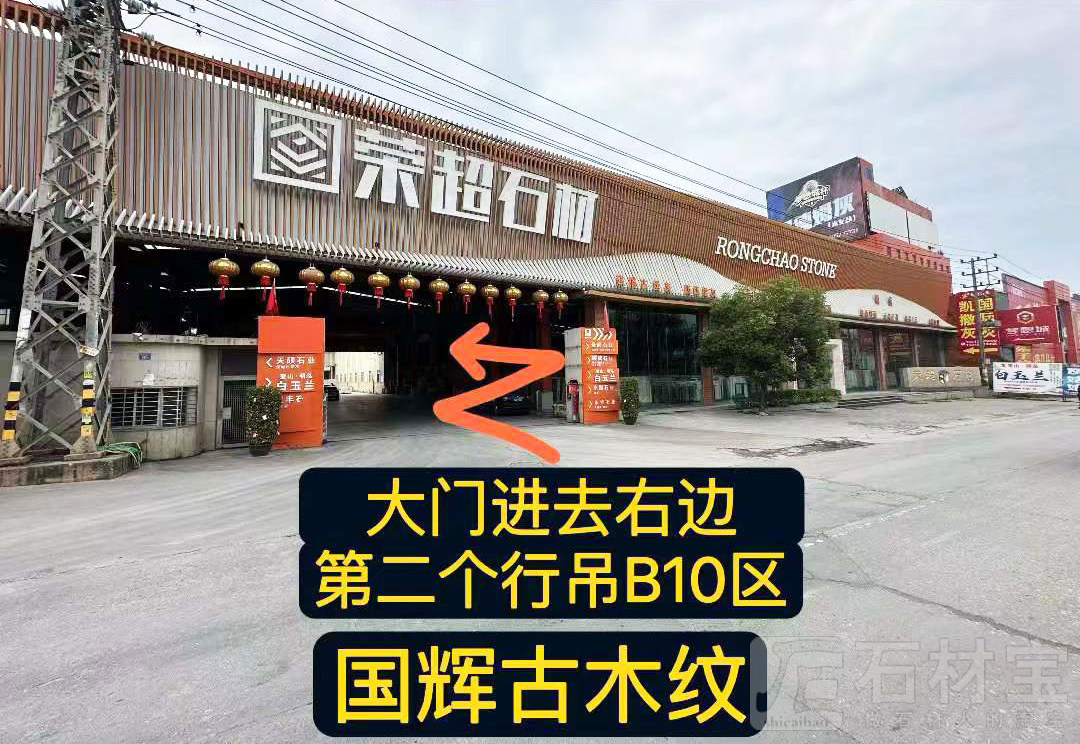 国辉工厂