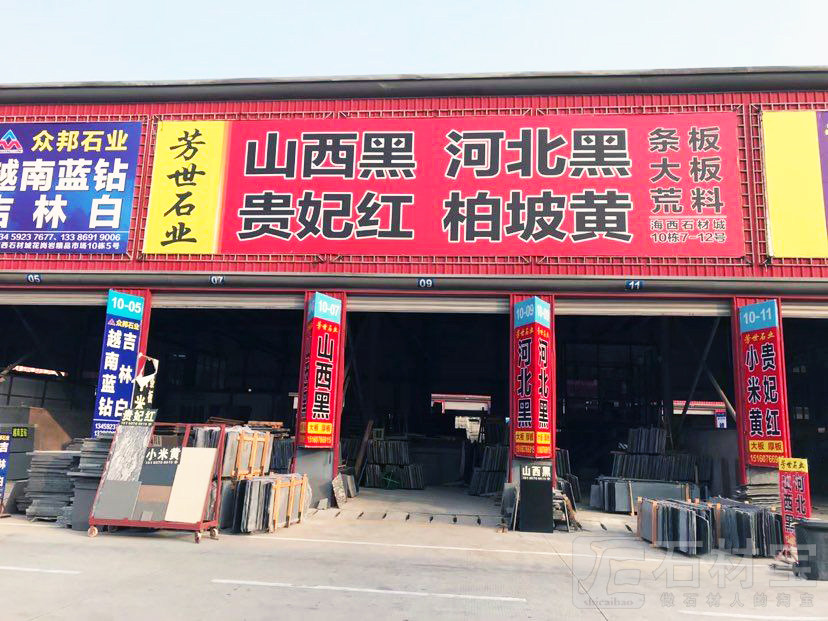 市场门店