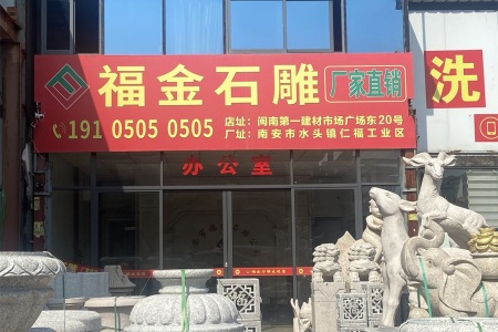 市场门店