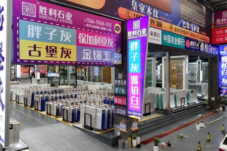 市场门店