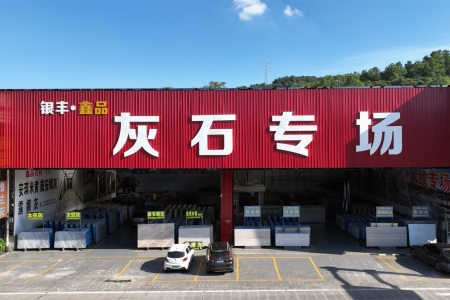 市场门店