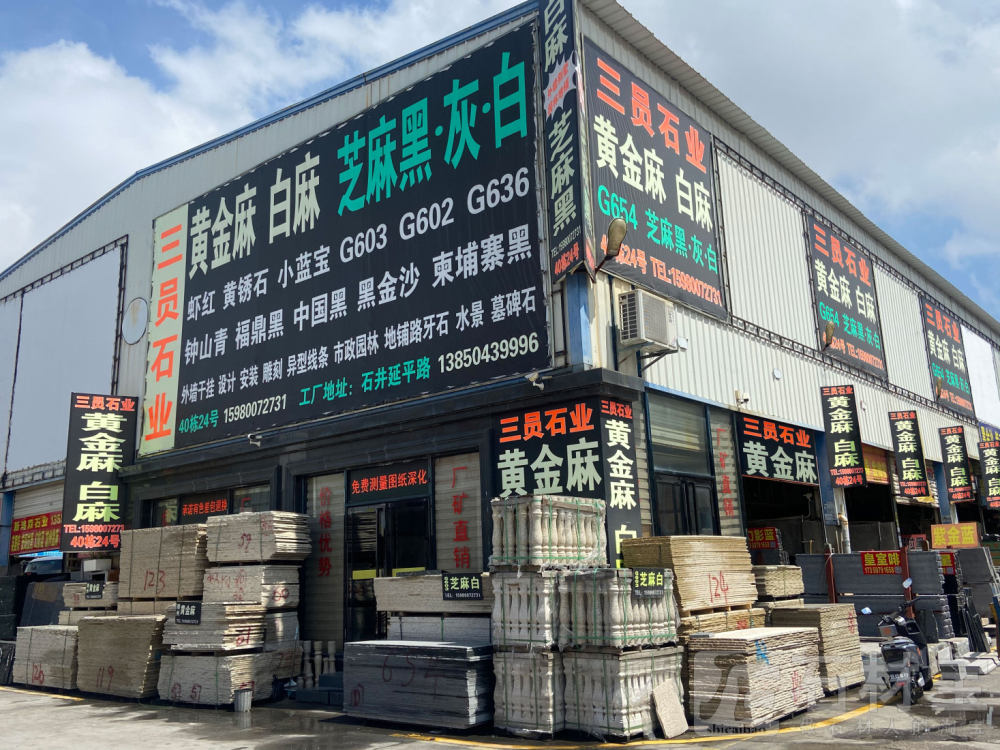 市场门店(闽南建材第一市场)