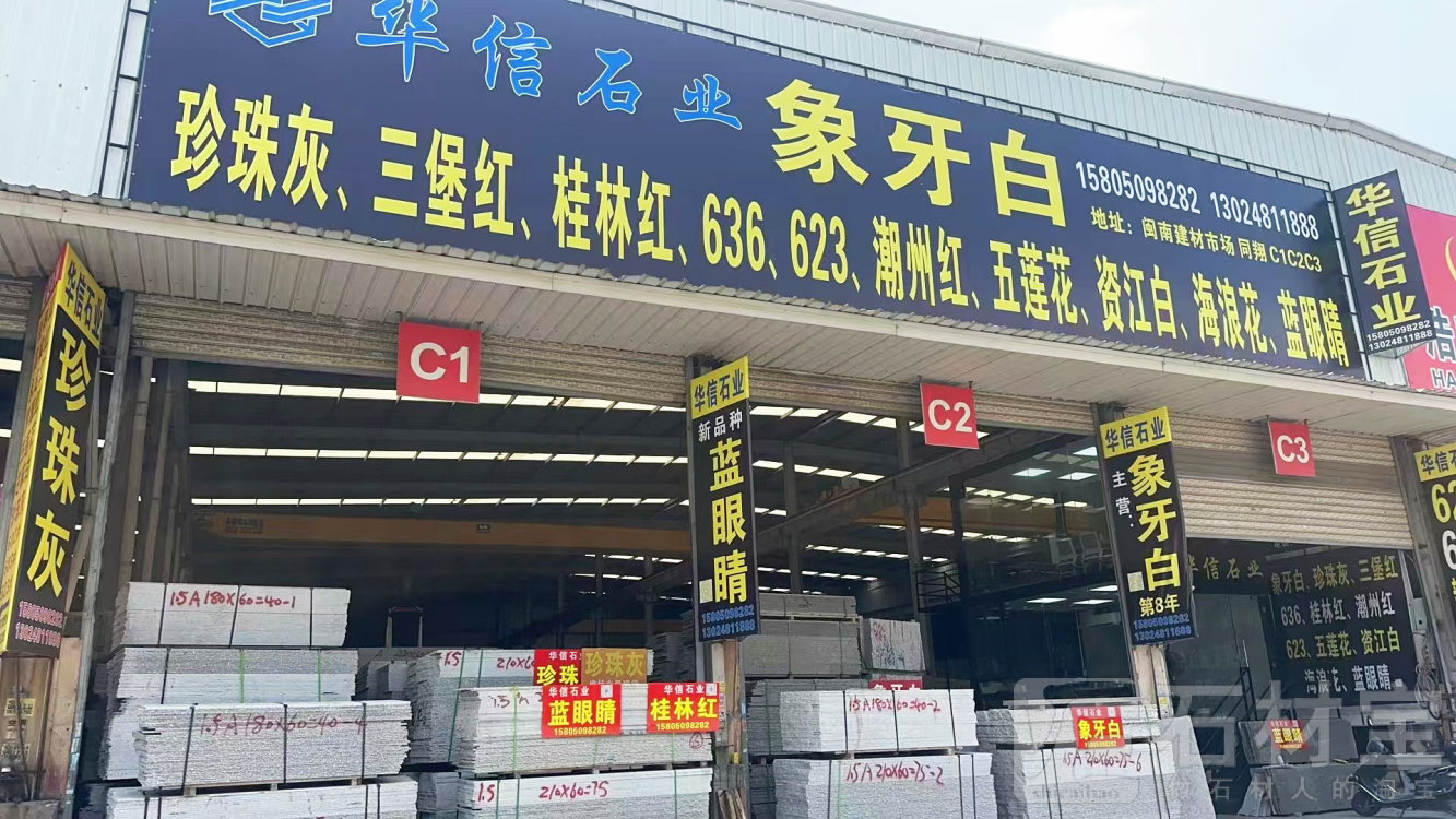 市场门店