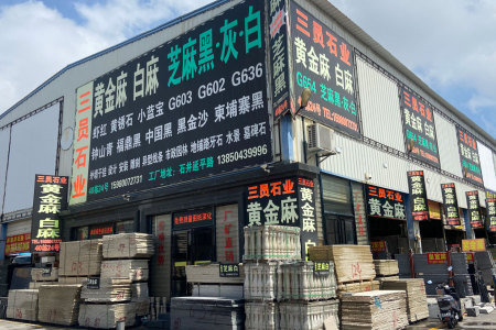 市场门店(闽南建材第一市场)