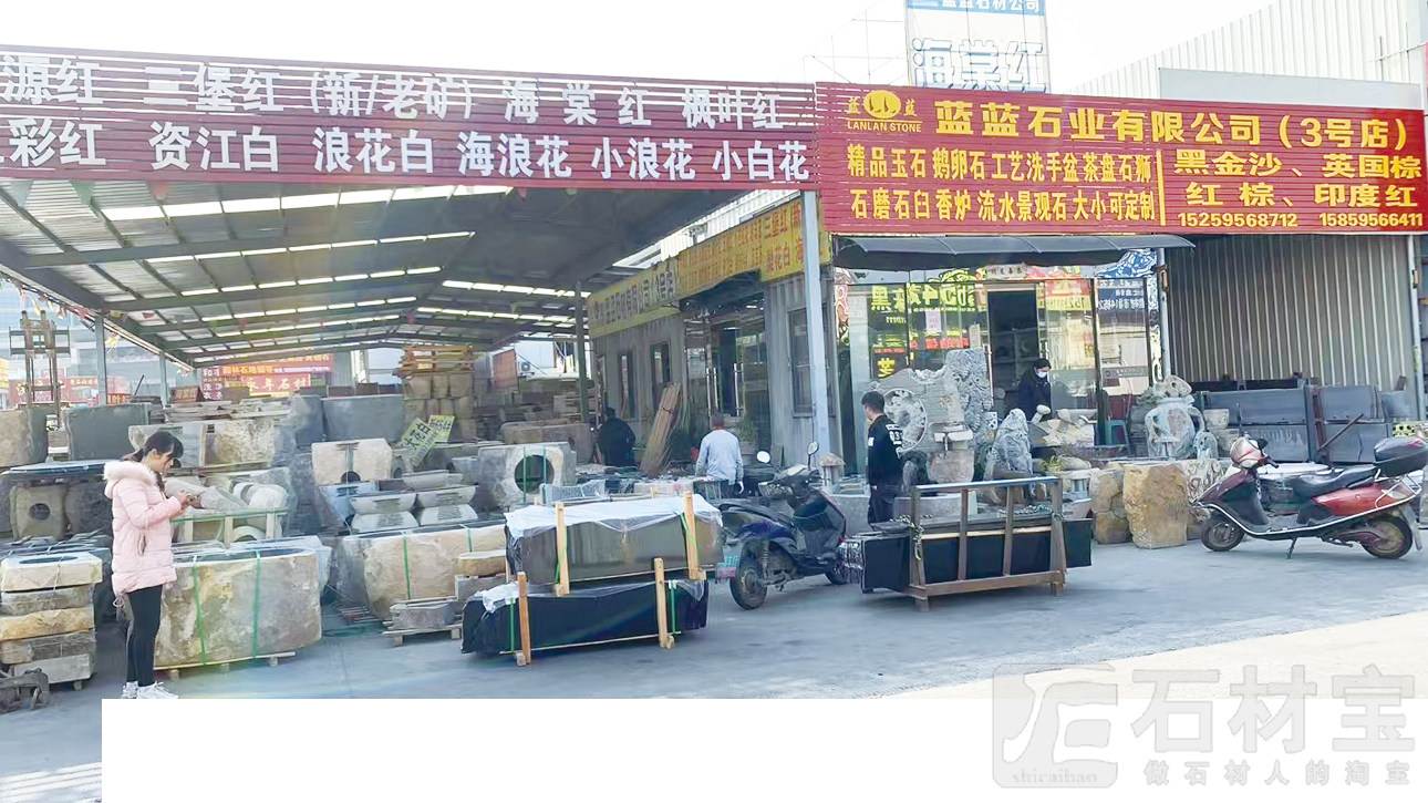 蓝蓝石材(三号店)