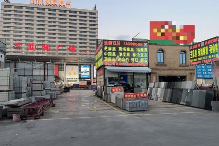 市场门店