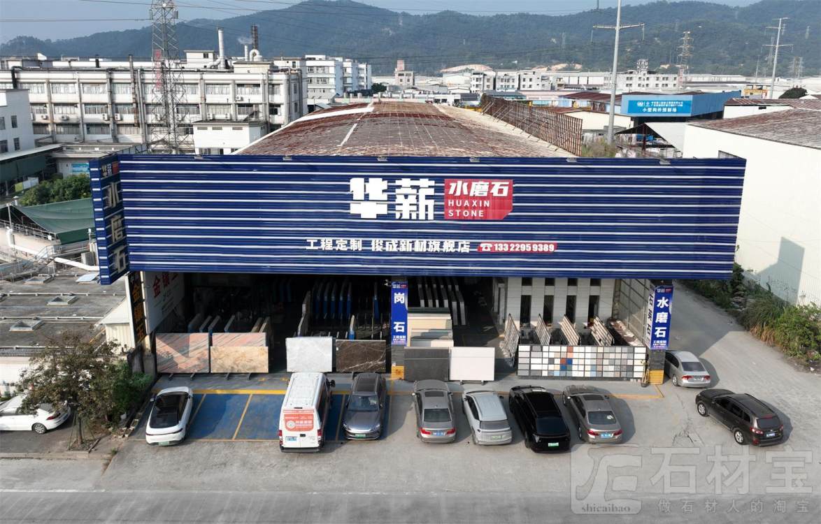 华鑫门店