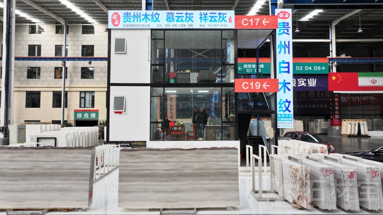 顺发门店