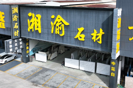 云浮门店