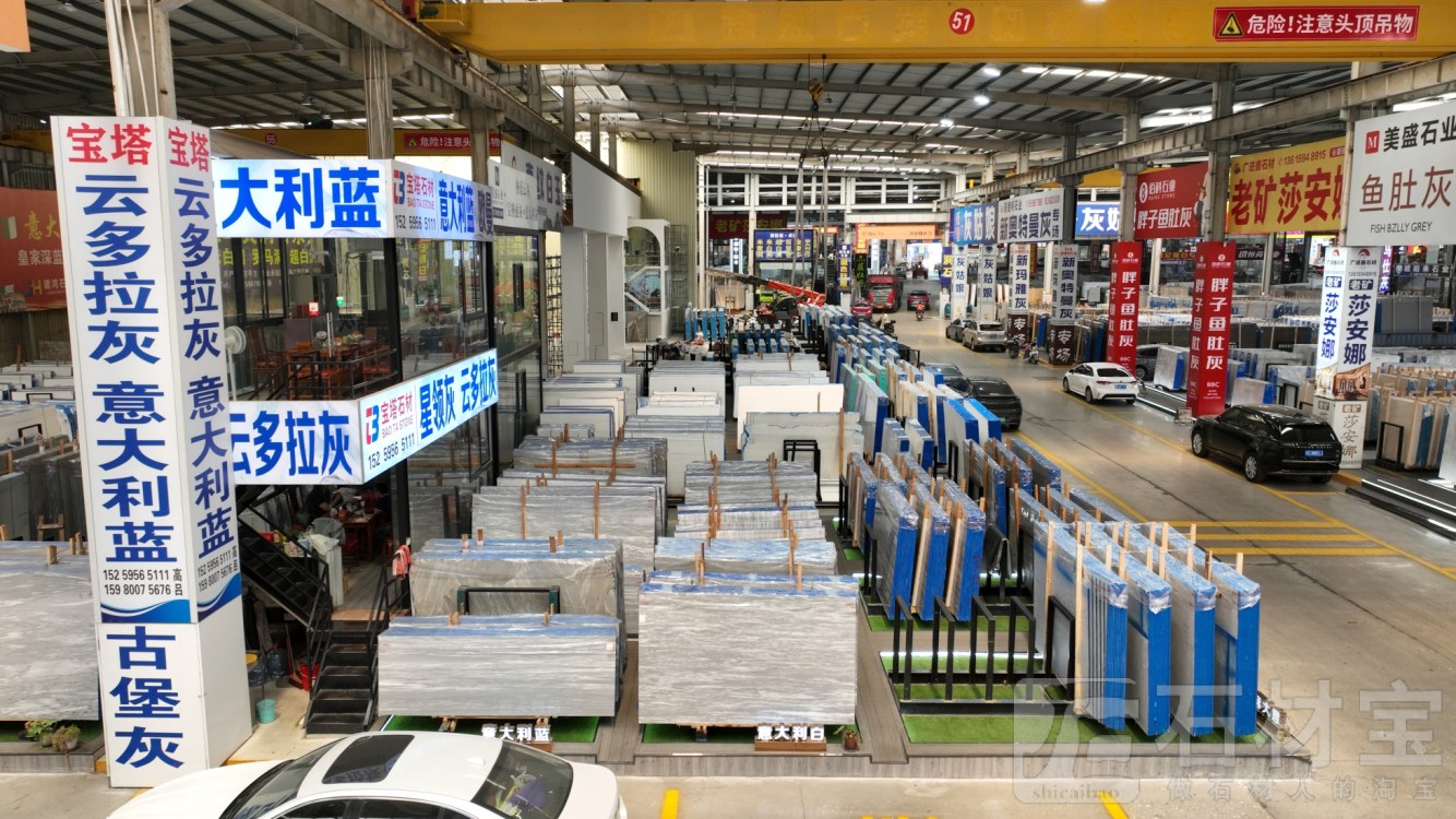 市场门店