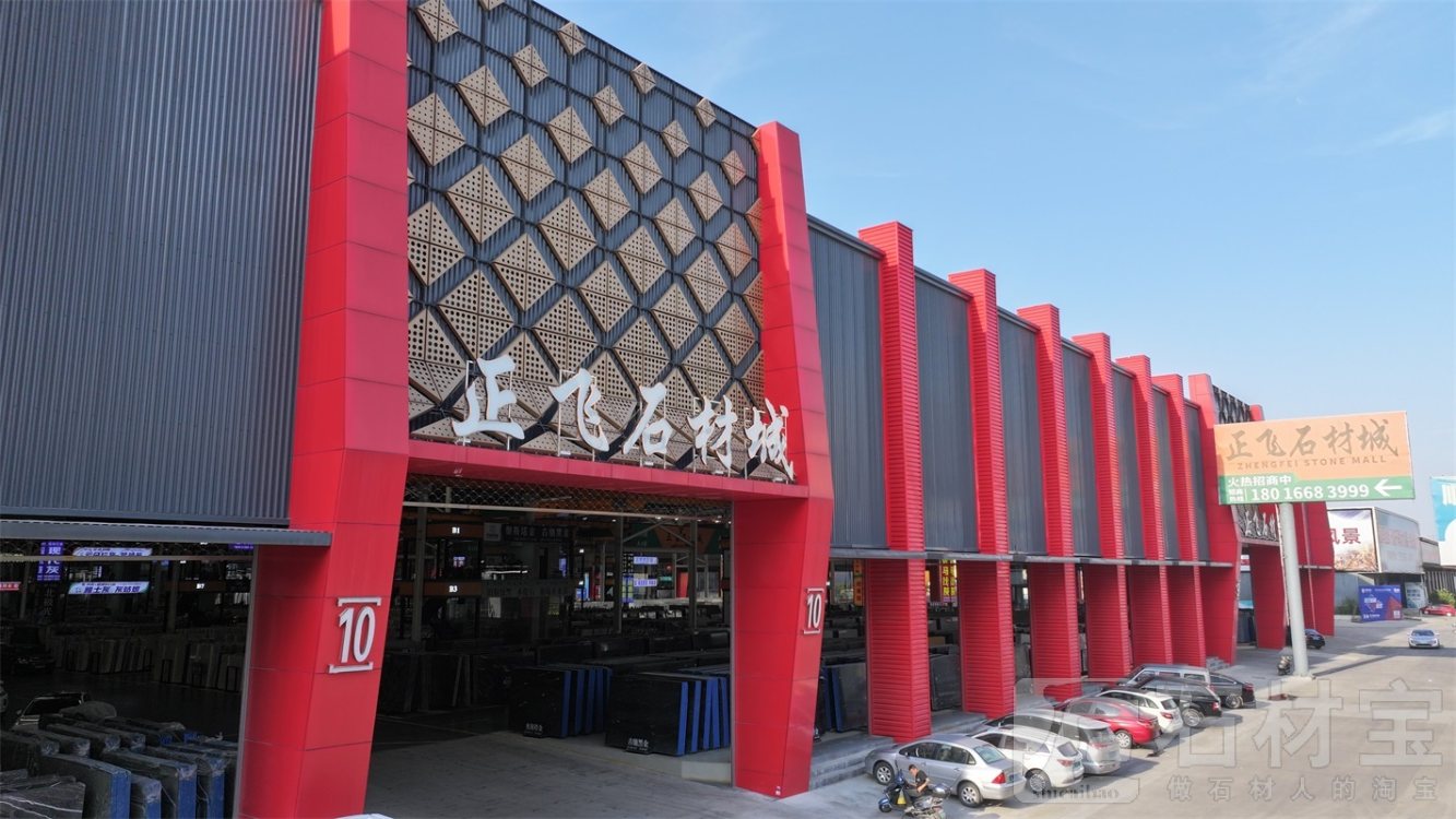 市场门店