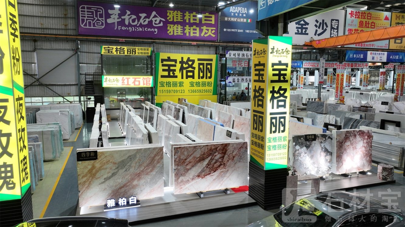 东星门店