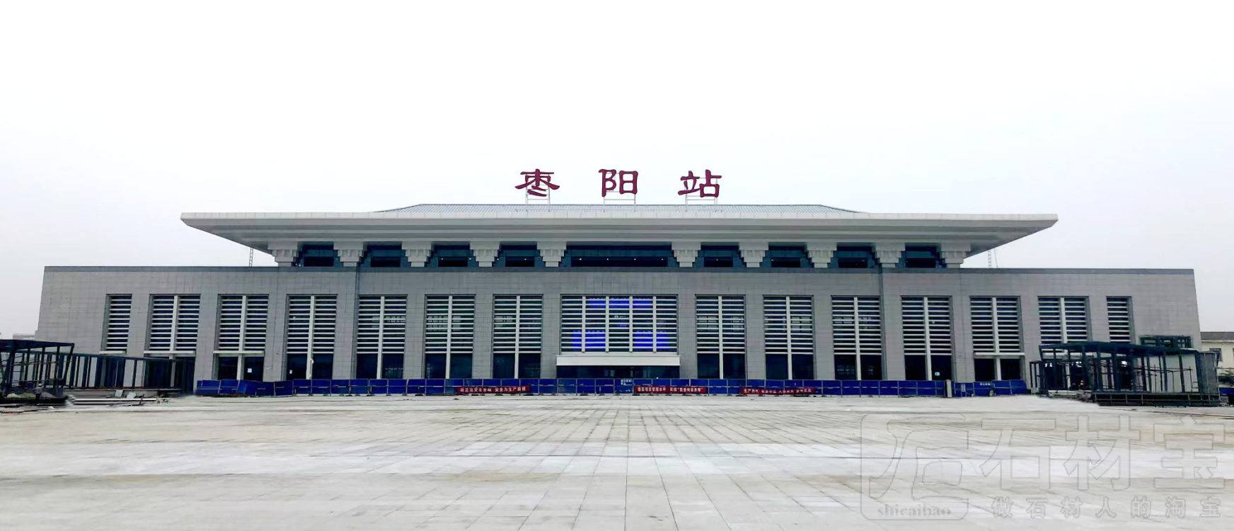 湖北枣阳站