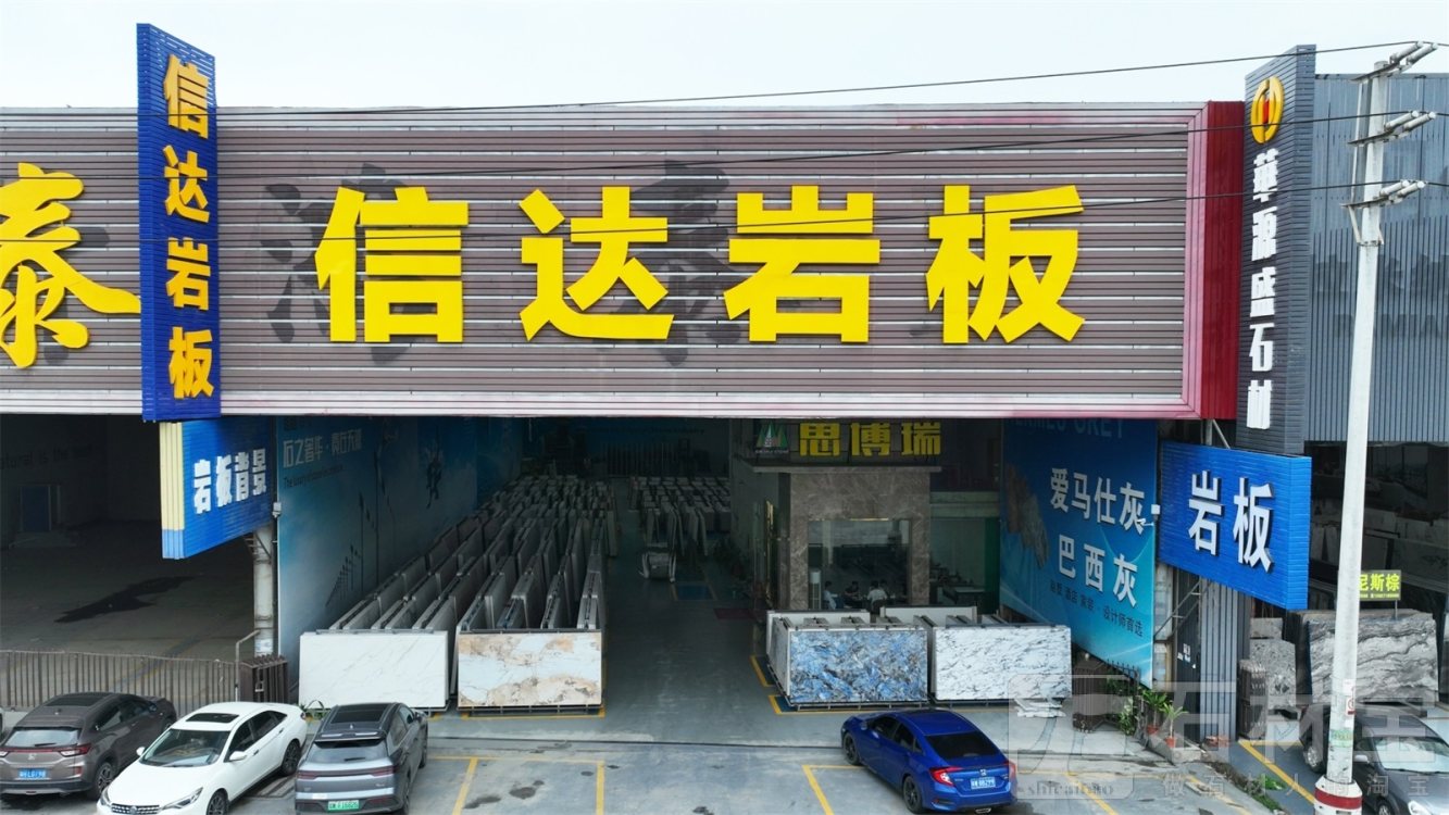 市场门店