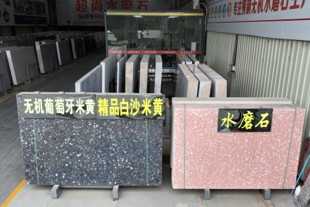 市场门店