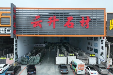 市场门店