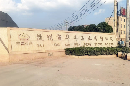 厂房厂貌