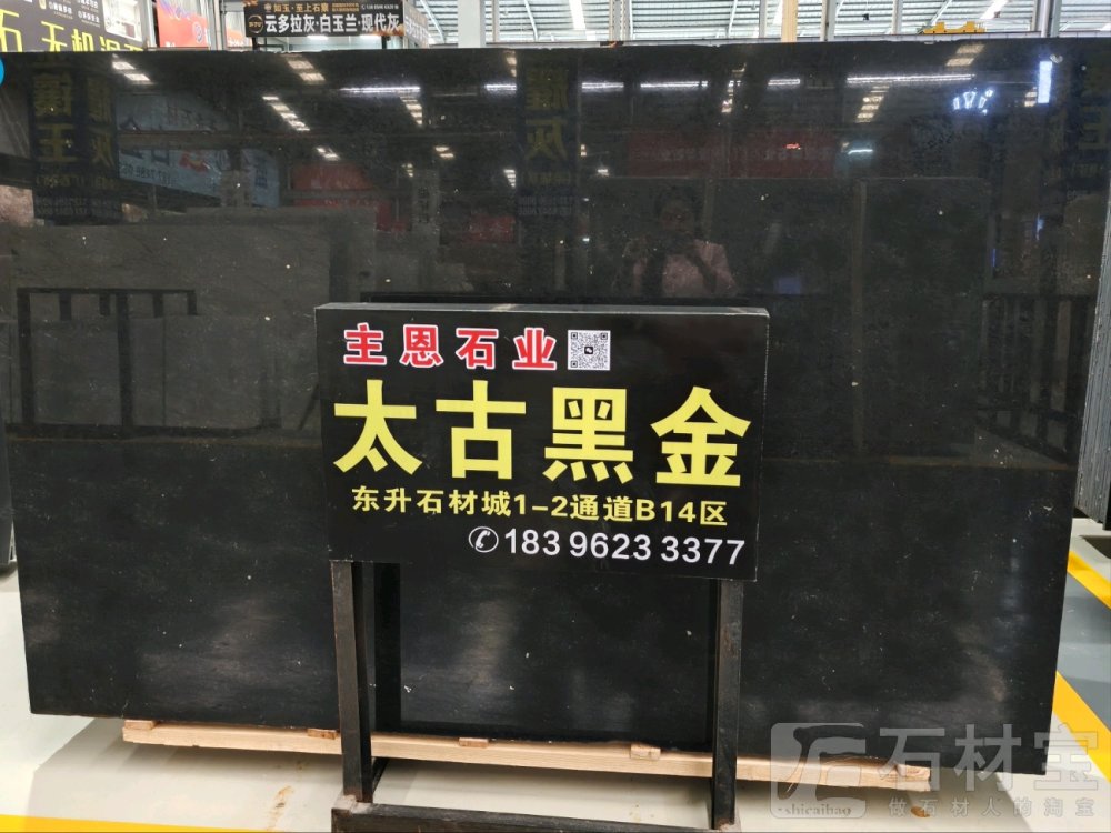 主恩石业