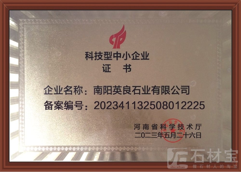 科技型中小企业图片