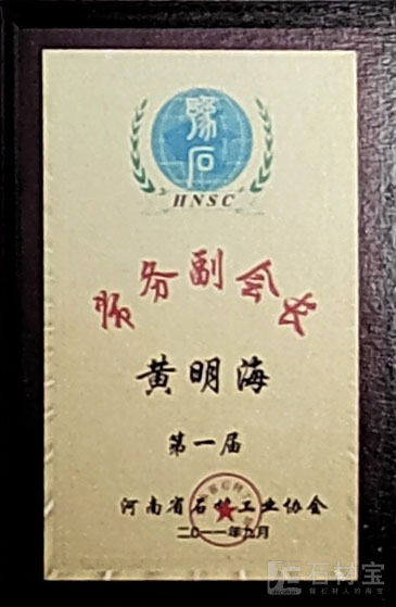 荣誉证书