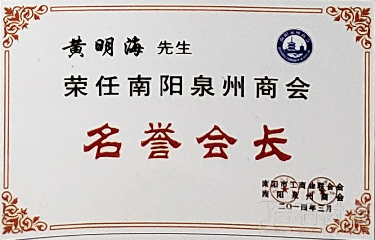 荣誉证书