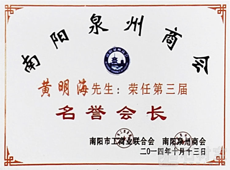 荣誉证书