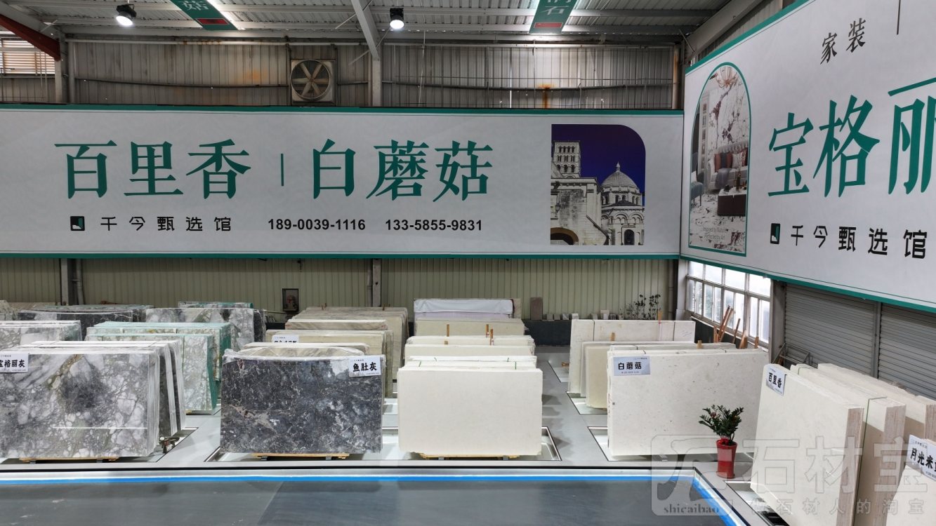市场门店