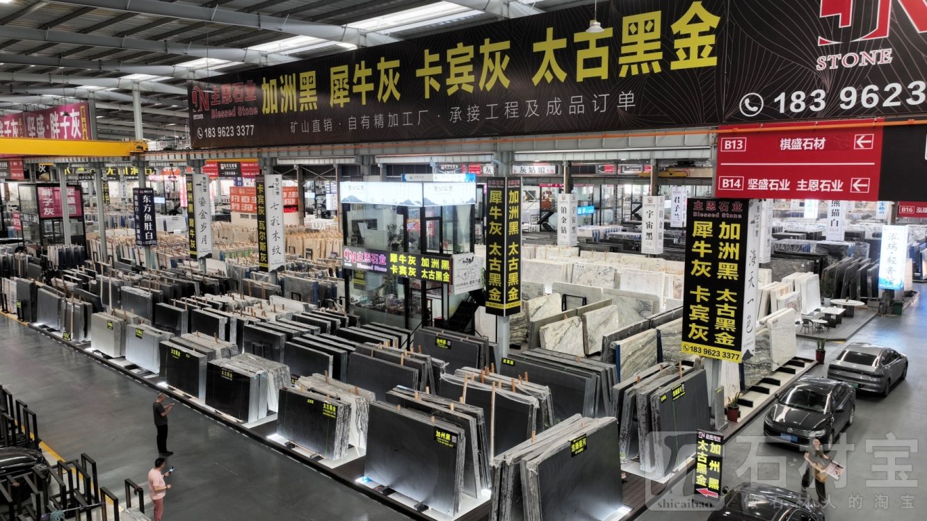市场门店