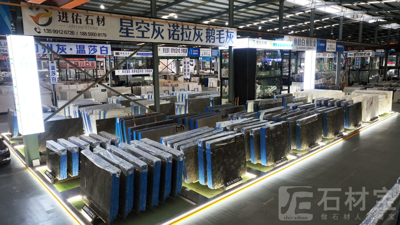 东星门店