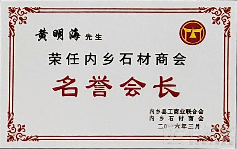 荣誉证书